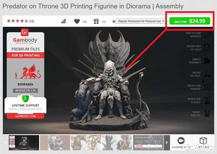 STL модель Хищника на троне (Predator on Throne)
