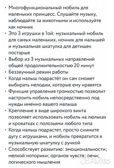 Мобиль tiny love сказочный лес