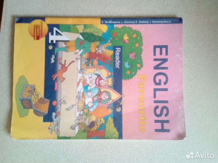 Книга для чтения Англ.яз 4 кл