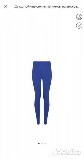 Легинсы label.b