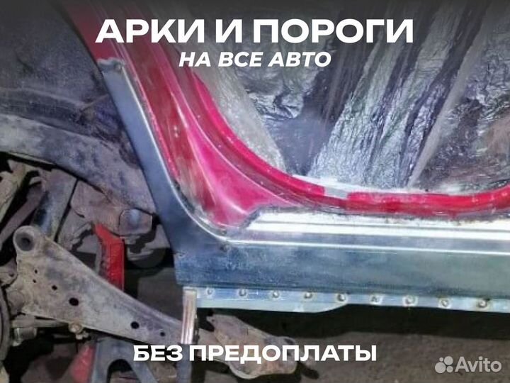 Арка Range Rover L322 Рендж Ровер c гарантией