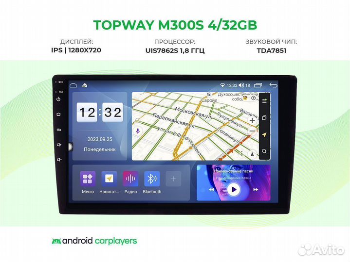 Магнитола android 4.32 Ssang Yong Actyon 10-2013