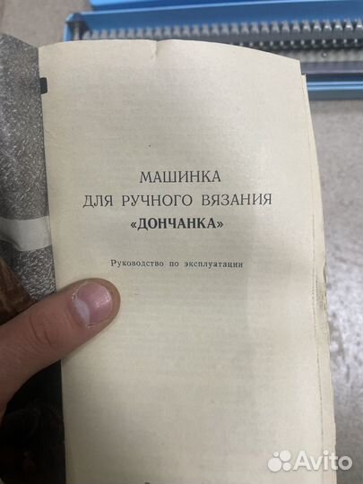 Машинка для ручного вязания 