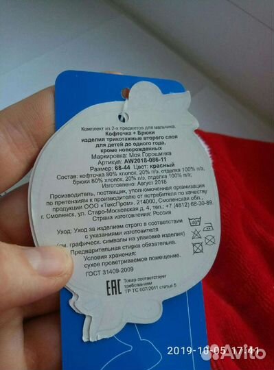 Костюм новогодний размер 68/44