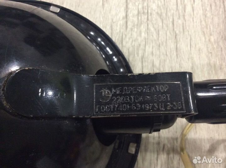 Медрефлектор. Синяя лампа 1973 год