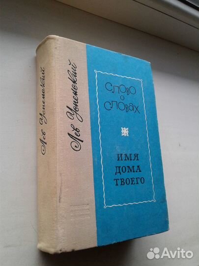 Русский язык