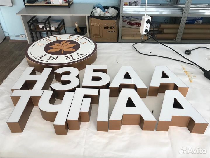 Вывеска табличка в зону ресепшн