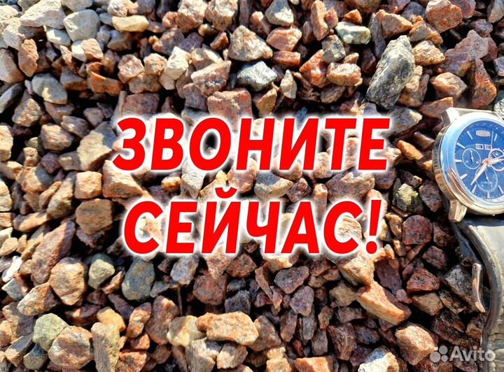 Вторичный щебень/Бой бетона с доставкой