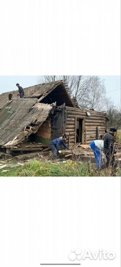 Снос домов. Демонтаж строений