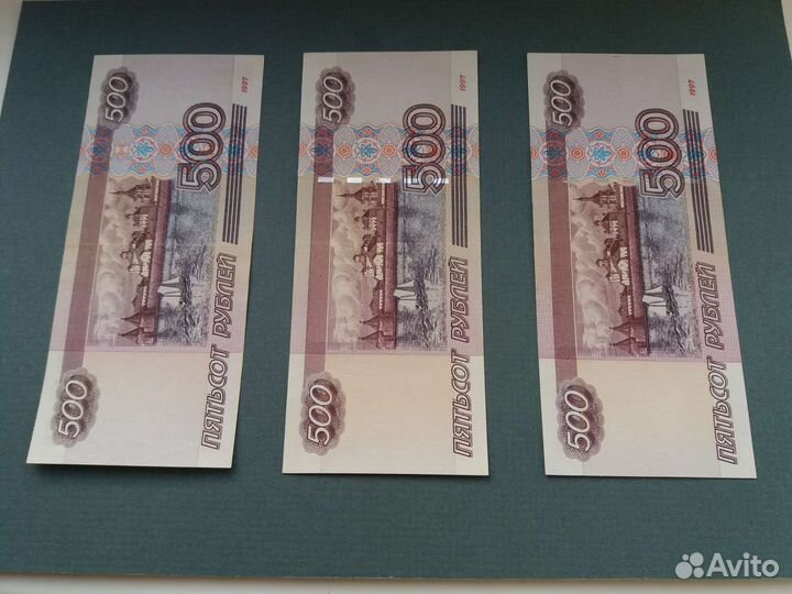 Банкнота 500 руб. 1997г модиф. 2001, 2004г