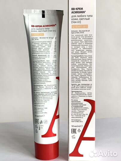 BB крем для лица Achromin тон 01