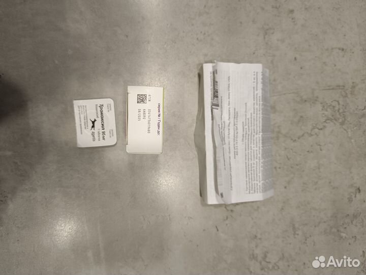 Троксксил 95 мг 1 таб