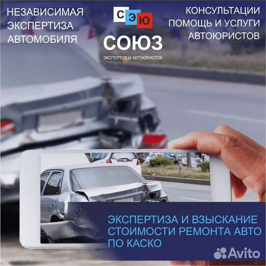 Независимая экспертиза автомобиля после ремонта