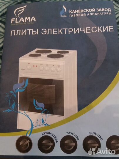 Плита электрическая