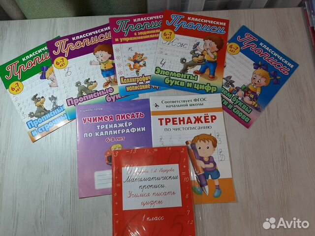 Учебные пособия для дошкольников. Цена за всё