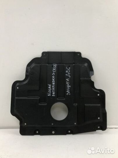 Защита Nissan Pathfinder 3 (R51)