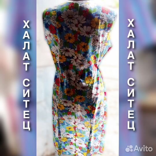 Халат ситец на пуговицах с поясом без рукавов 48