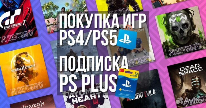 Подписка PS Plus Premium 1 месяц / Игры PS4 PS5