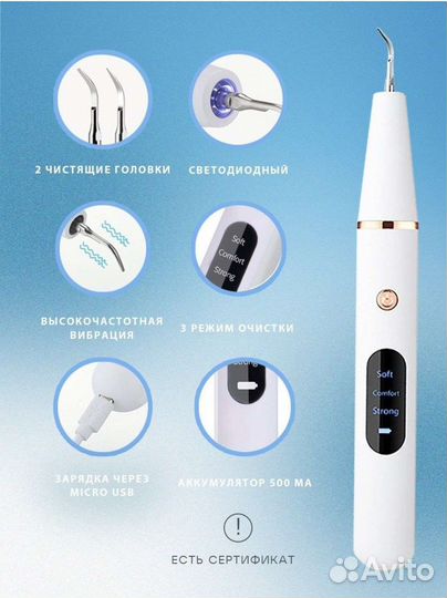 Скалер для зубов новый