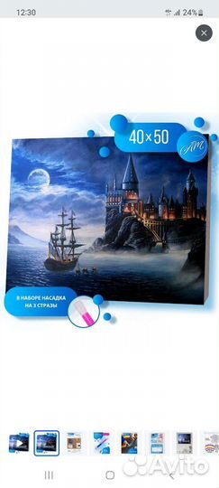 Картина алмазная