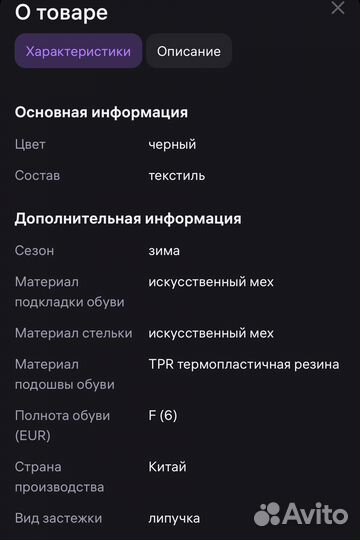 Детская обувь для мальчика 24 размер