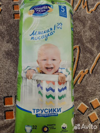 Солнце И луна Подгузники-трусики 5(XL) 32шт