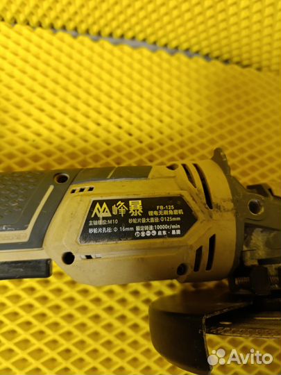 Аккумуляторная ушм Feng Bao 125