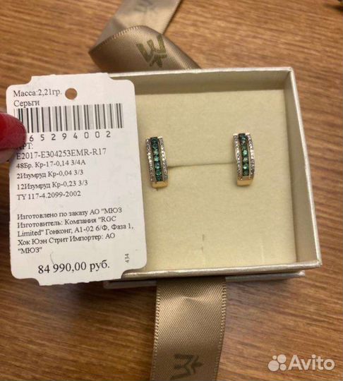 Золотые серьги с изумрудами