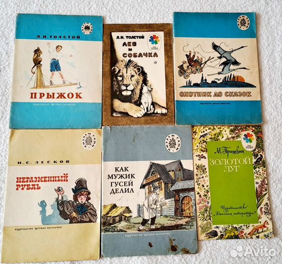 Советские детские книги СССР