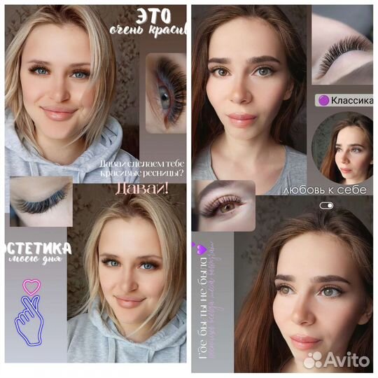 Наращивание ресниц, обучение