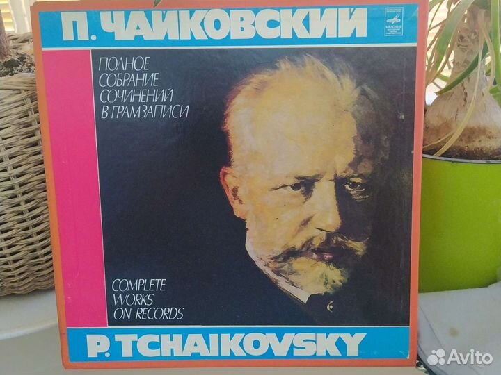 Грампластинки Чайковский