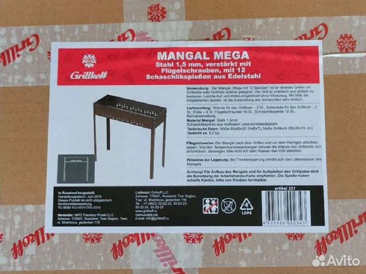 Мангал разборный