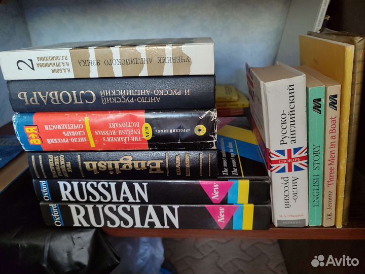 Англо русский словарь