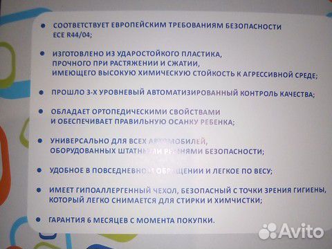 Детское авто-кресло 3-12 лет новое