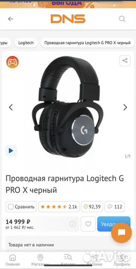 Logitech g pro x