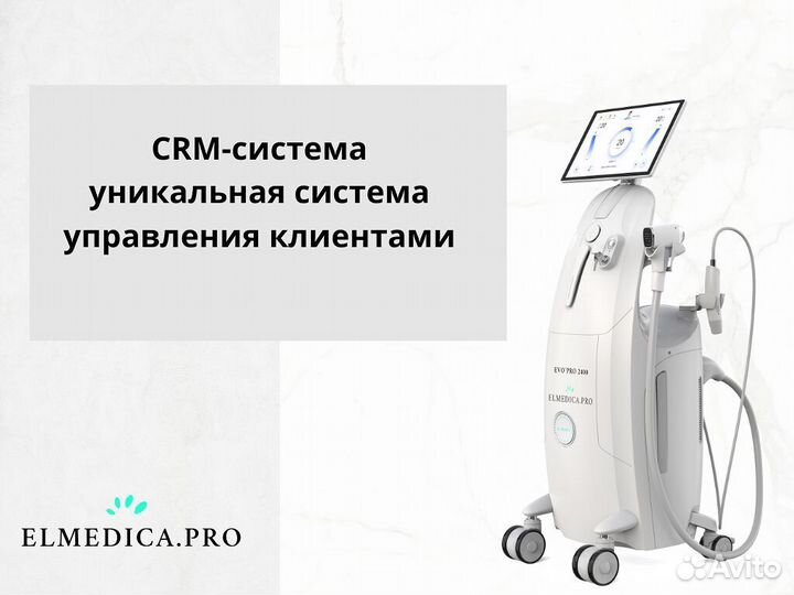 Диодный лазер Evo’Pro-2400gz 25 г гарантия