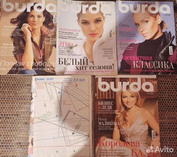 Журналы бурда