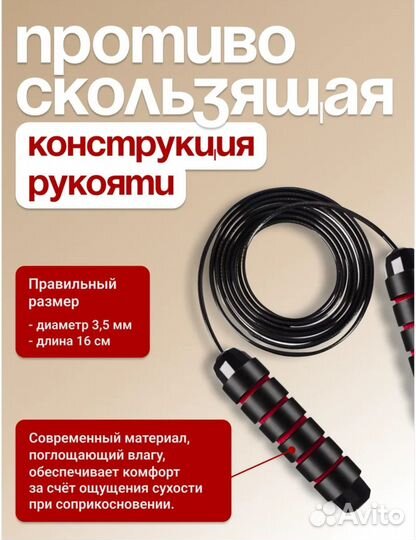 Скакалка спортивная 3м