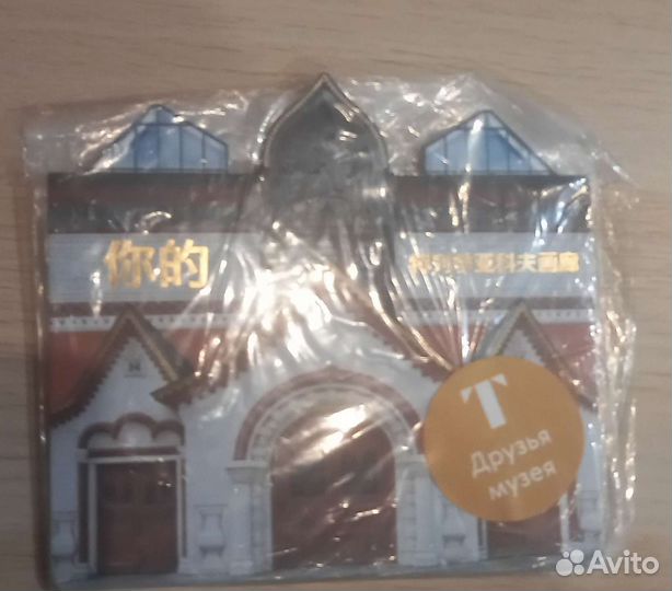 Путеводитель по третьяковской галерее на 3 языках