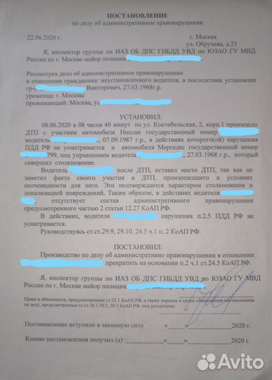 Автоюрист лишение прав