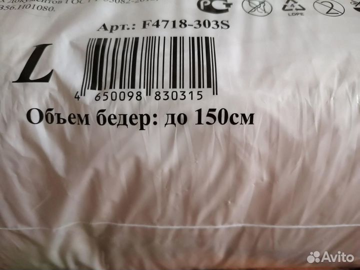 Памперсы для взрослых размер /L Сени