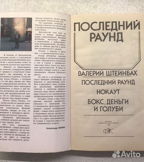 Книги о спорте