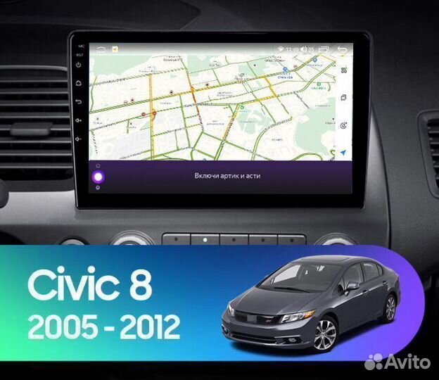 Магнитола Android Honda Civic 2005-2012 2/32Gb