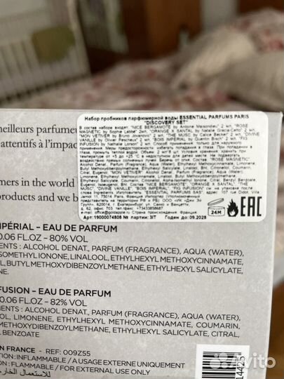 Essential parfums набор