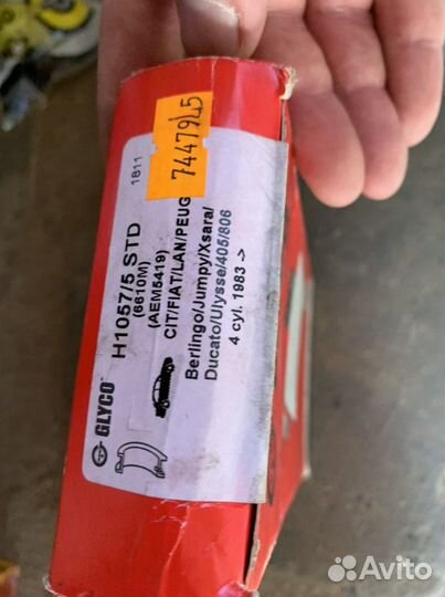 Коренной вкладыш (комплект) Форд, Ситроен, Пежо