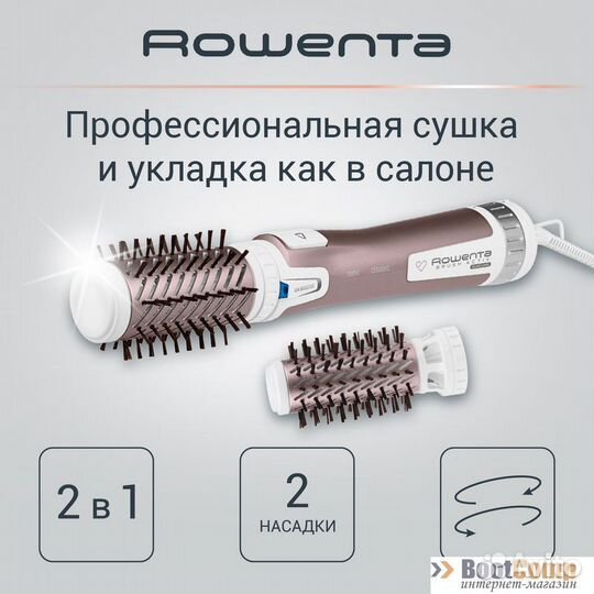 Фен-щетка Rowenta CF 9540F0
