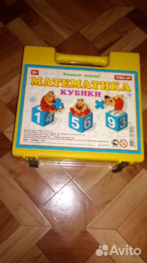 Счётные кубики