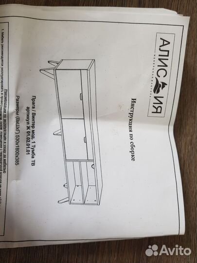 Тумба под телевизор новая