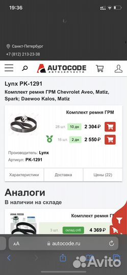 Комплект ремня грм