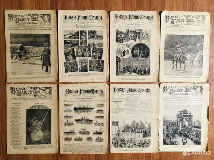 Старинные,антикварные царские журналы.1900,1902